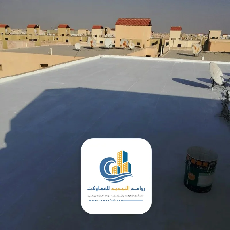 عازل حراري للاسطح فوق البلاط بجدة
