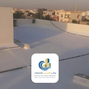 أفضل شركات العزل جدة