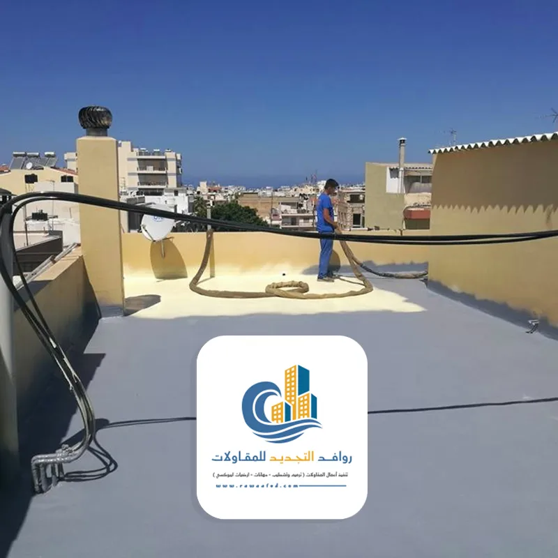 مقاول عزل مائي وحراري جدة